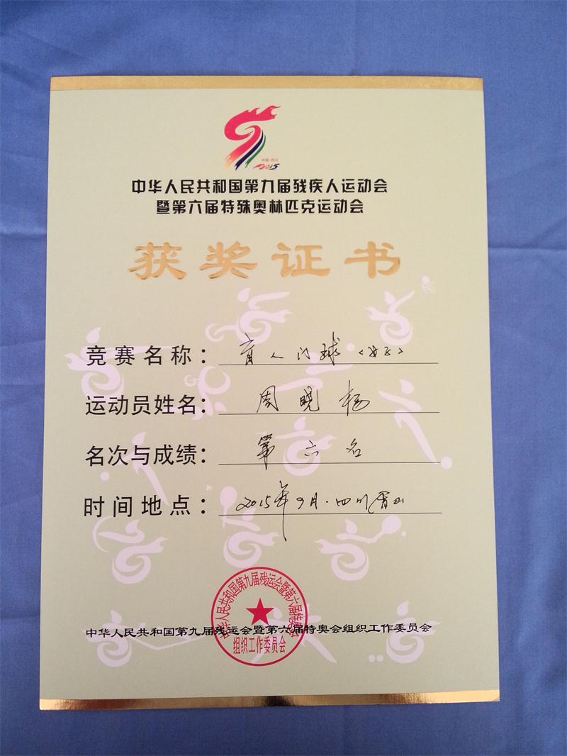 学生获奖证书3_看图王.jpg