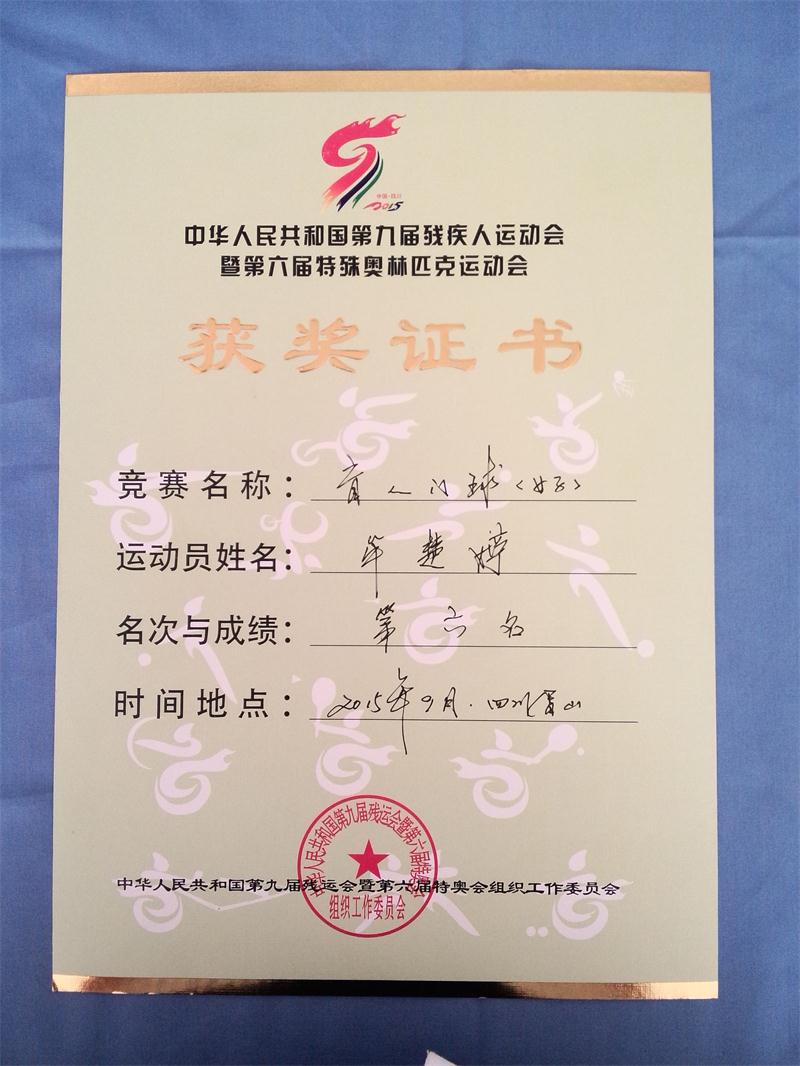 学生获奖证书1_看图王.jpg