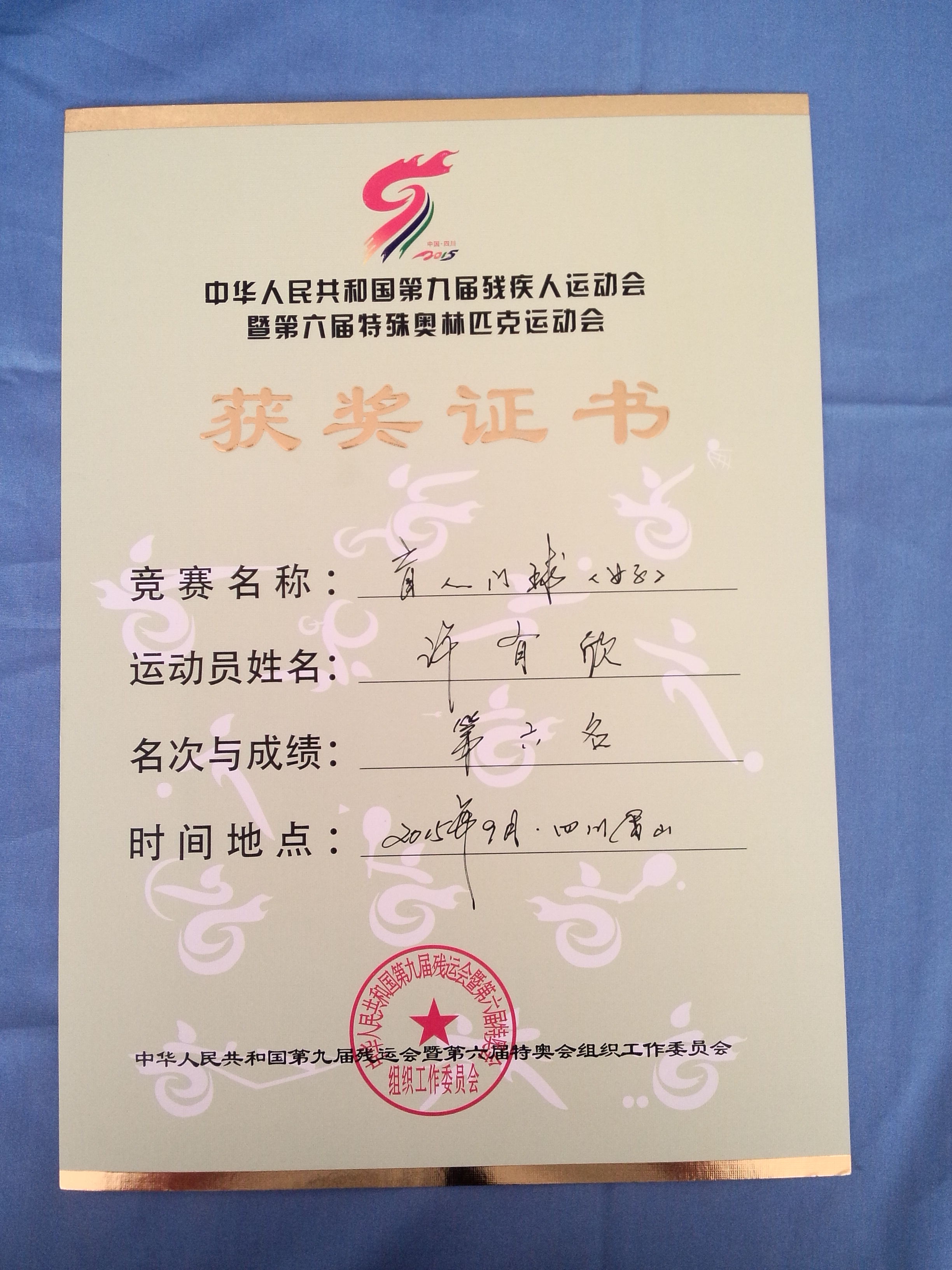 学生获奖证书4_看图王.jpg