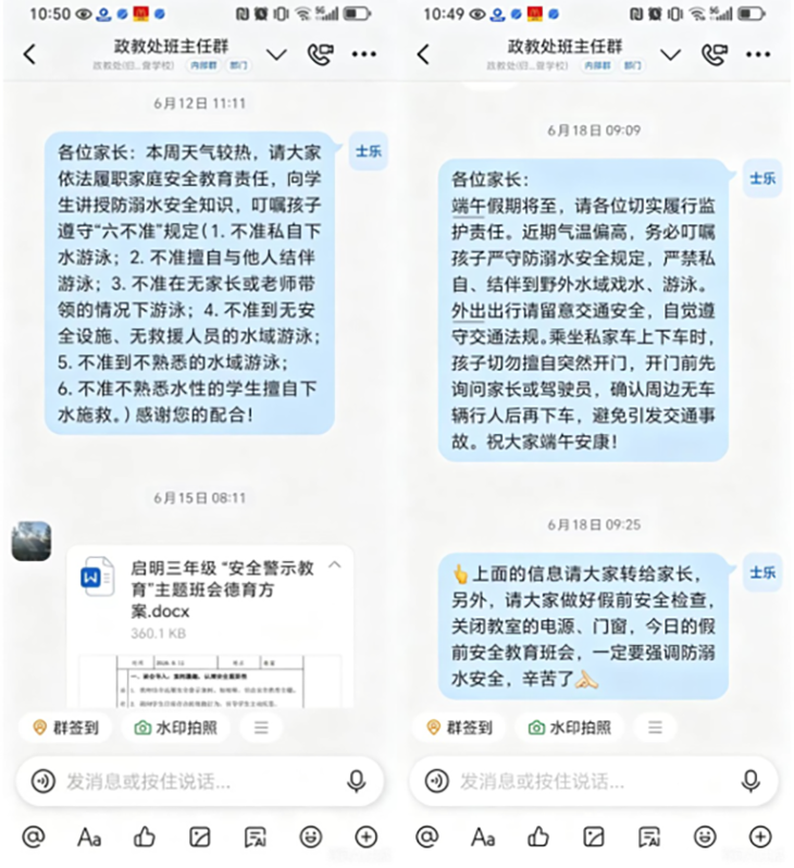 微信图片_2026-06-25_163053_057.png